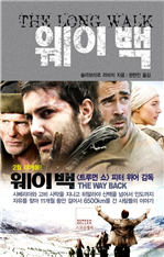 웨이 백 (커버이미지)