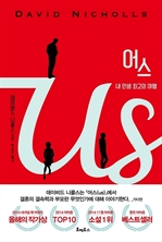 어스 (커버이미지)