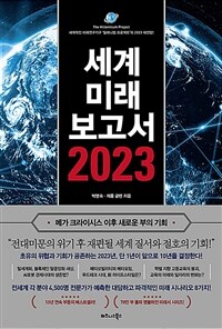 ̷ 2023 (ް ũ̽ý  ο  ȸ) -  ̷ⱸ зϾ Ʈ 2023 ! (Ŀ̹)