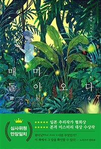 매미 돌아오다 (커버이미지)