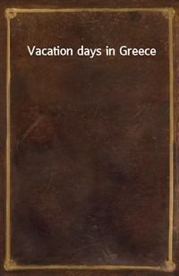 Vacation days in Greece (Ŀ̹)