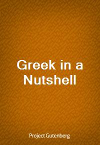 Greek in a Nutshell (커버이미지)