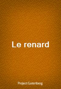 Le renard (Ŀ̹)