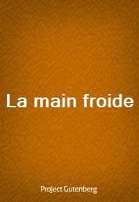 La main froide (Ŀ̹)