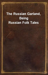 The Russian Garland, Being Russian Folk Tales (Ŀ̹)