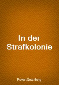 In der Strafkolonie (커버이미지)