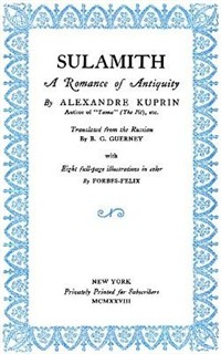 Sulamith: A Romance of Antiquity (Ŀ̹)