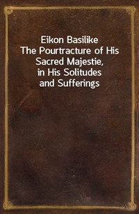 Eikon BasilikeThe Pourtracture of His Sacred Majestie, in His Solitudes and Sufferings (커버이미지)