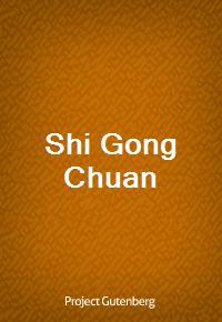 Shi Gong Chuan (Ŀ̹)