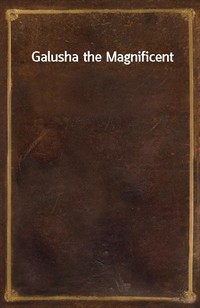 Galusha the Magnificent (커버이미지)