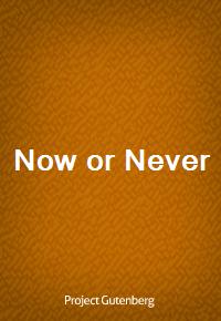 Now or Never (Ŀ̹)