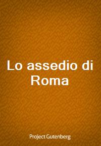 Lo assedio di Roma (Ŀ̹)