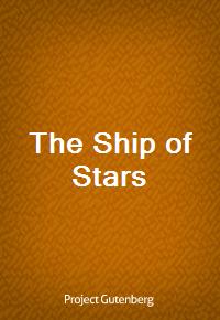 The Ship of Stars (Ŀ̹)