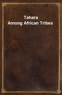 Tahara Among African Tribes (Ŀ̹)