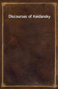 Discourses of Keidansky (커버이미지)