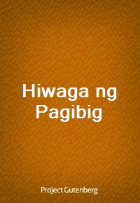 Hiwaga ng Pagibig (커버이미지)