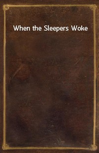 When the Sleepers Woke (Ŀ̹)