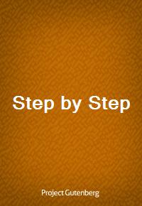 Step by Step (Ŀ̹)