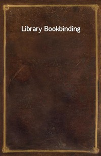 Library Bookbinding (Ŀ̹)