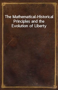 The Mathematical-Historical Principles and the Evolution of Liberty (Ŀ̹)