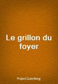 Le grillon du foyer (Ŀ̹)