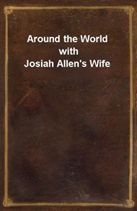 Around the World with Josiah Allen's Wife (커버이미지)