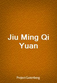 Jiu Ming Qi Yuan (커버이미지)