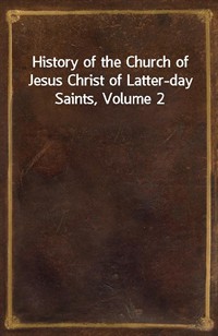 History of the Church of Jesus Christ of Latter-day Saints, Volume 2 (커버이미지)
