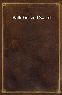 With Fire and Sword (커버이미지)