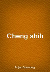Cheng shih (커버이미지)