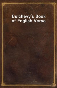 Bulchevy's Book of English Verse (커버이미지)