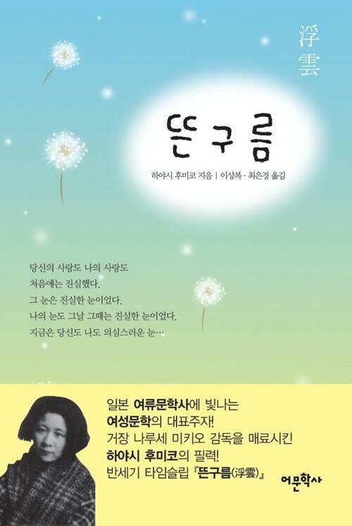 뜬구름 (커버이미지)