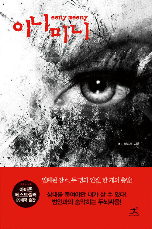 이니미니 (커버이미지)