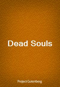 Dead Souls (커버이미지)