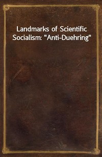 Landmarks of Scientific Socialism:"Anti-Duehring" (Ŀ̹)