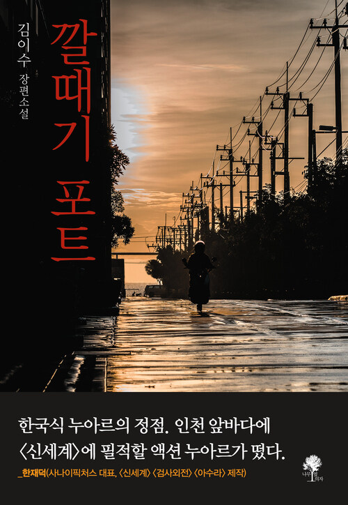 깔때기 포트 (커버이미지)